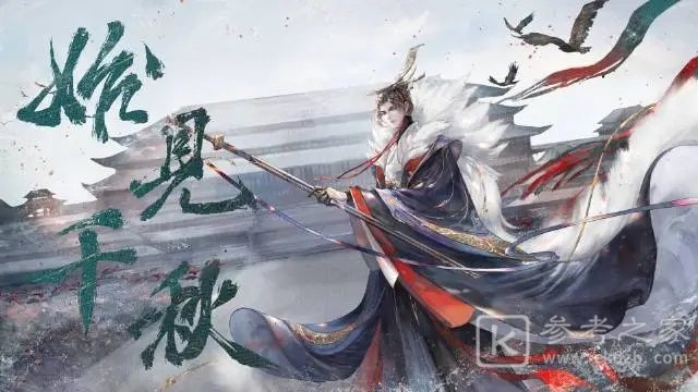 忘川风华录横扫六合诸侯来朝攻略