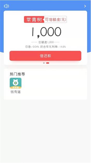 常青树截图
