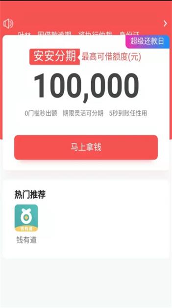 常青树截图