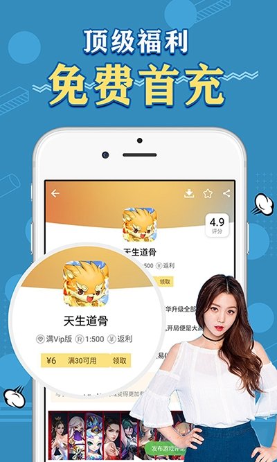 天象游戏盒子截图