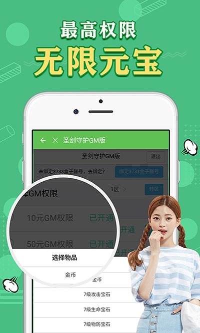 天象游戏盒子截图