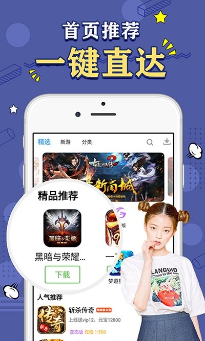 天象游戏盒子截图