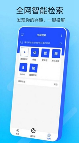 万能手机投屏截图