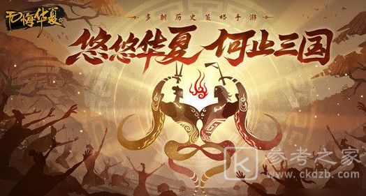 无悔华夏渔樵问答11月10日答案是什么 无悔华夏渔樵问答11.10答案分享
