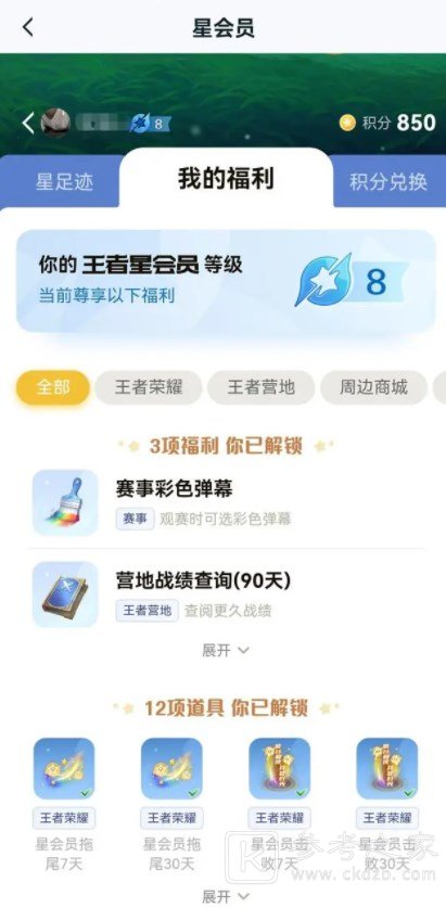 王者荣耀星会员梦奇皮肤怎么获得 梦奇皮肤免费领取方法分享
