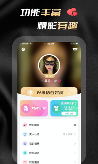 花游截图