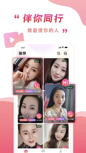 伴你同行截图