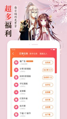 粉色绅士免费
