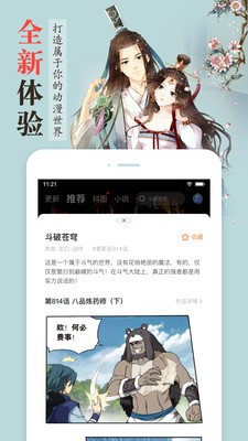 粉色绅士免费