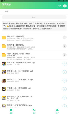 蓝色妖姬盒截图