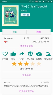 白色E站截图