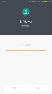 白色E站截图