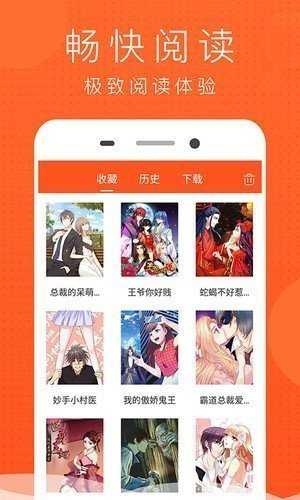 jk漫画免费阅读截图
