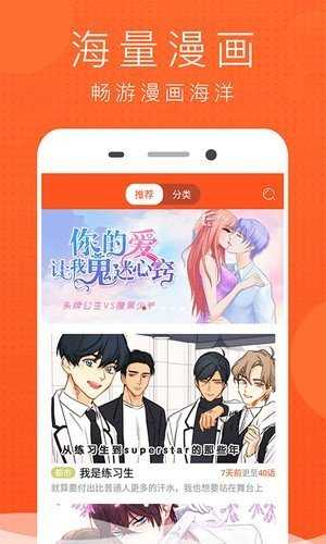 jk漫画免费阅读截图