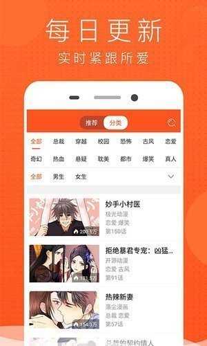 jk漫画免费阅读截图