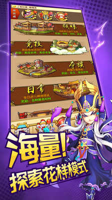 三国神将截图