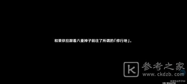 原神智巧灵蕈大竞逐第二天攻略