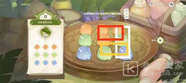 原神智巧灵蕈大竞逐第二天攻略