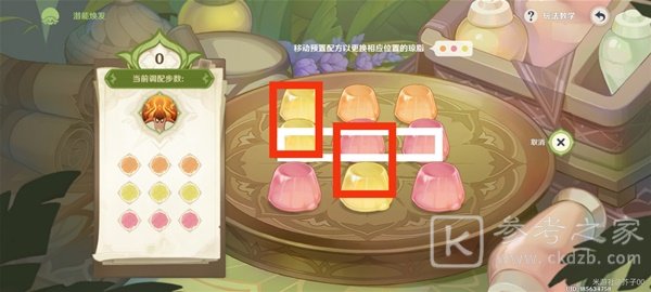 原神智巧灵蕈大竞逐第二天攻略