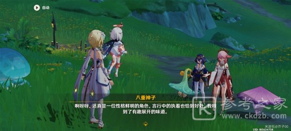 原神智巧灵蕈大竞逐第二天攻略