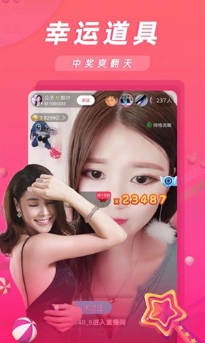 女王直播截图