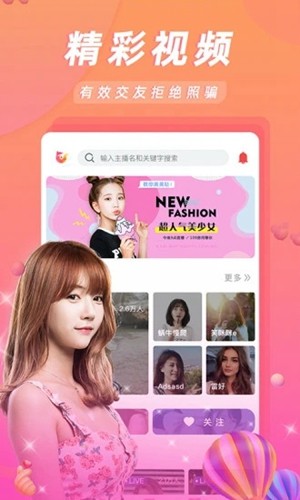 女王直播截图