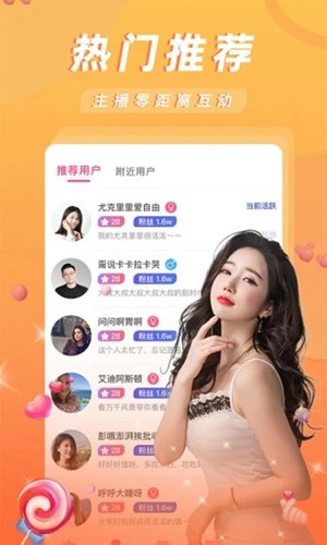 女王直播截图