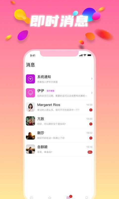snh48字母站截图