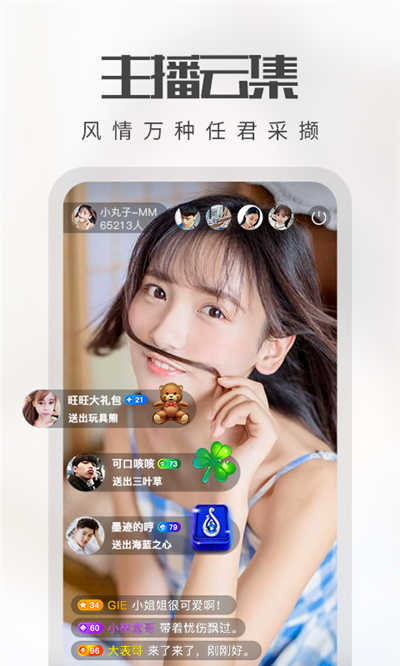 春色直播截图