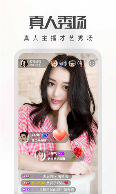 春色直播截图