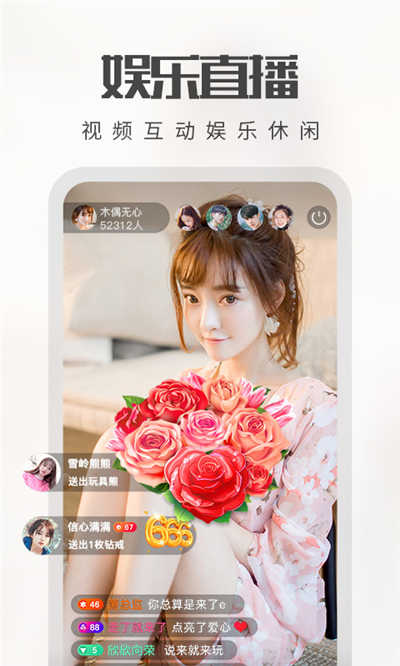 春色直播截图