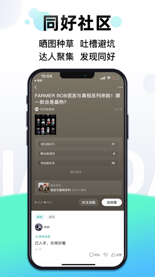 千岛潮玩族截图