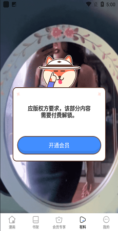 jk漫画免广告截图