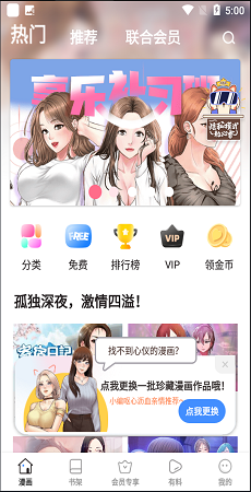 jk漫画免广告截图