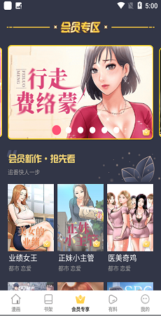 jk漫画免广告截图