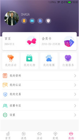 百婚百截图