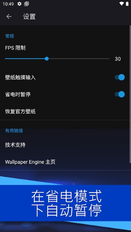 壁纸引擎截图