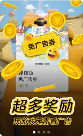 摸摸鱼最新版本截图