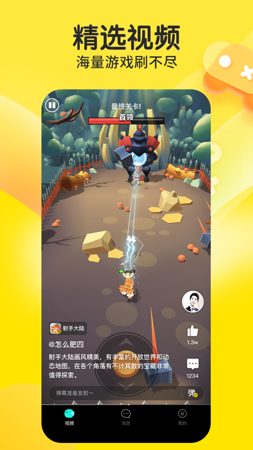 摸摸鱼最新版本截图