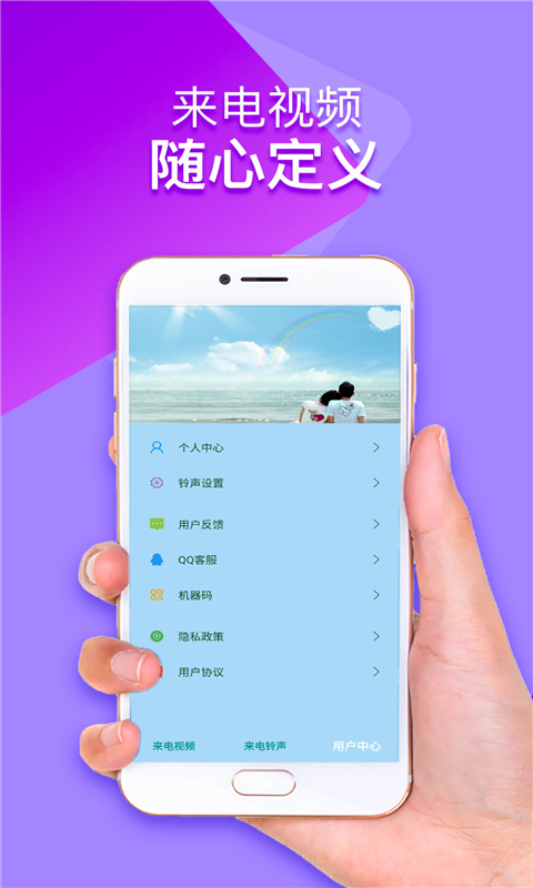 视频来电秀截图