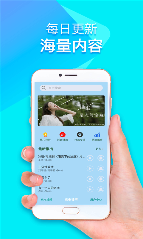 视频来电秀截图