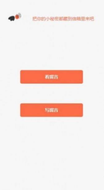 世界信箱截图