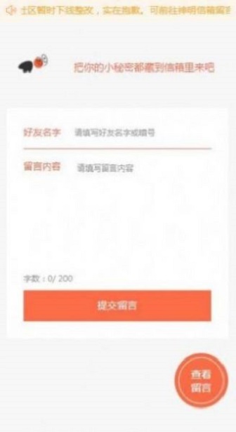 世界信箱截图