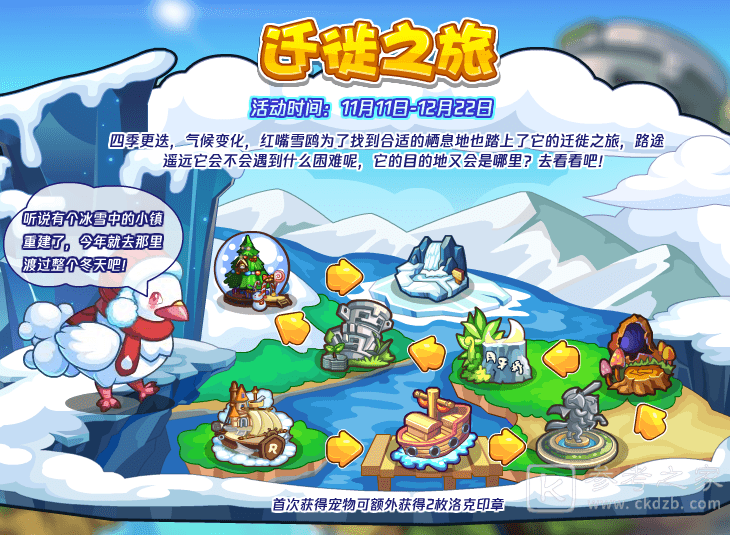 洛克王国2022红嘴雪鸥怎么获取 洛克王国2022红嘴雪鸥获取攻略