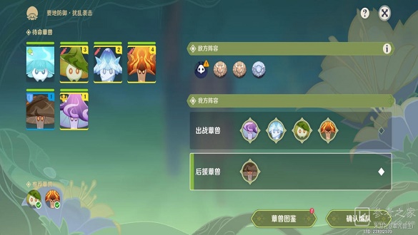原神要地防御第二天扰乱袭击怎么玩 原神要地防御扰乱袭击阵容搭配攻略
