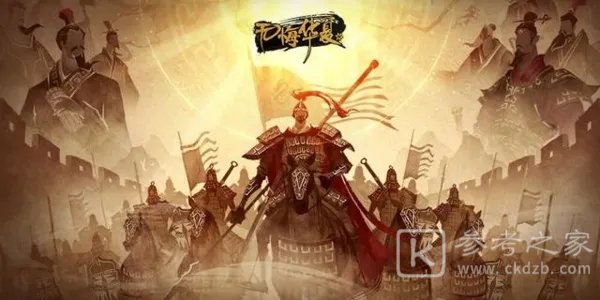 无悔华夏渔樵问答11月11日答案是什么 无悔华夏渔樵问答11月11日答案介绍