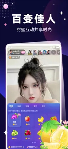 觅她直播截图