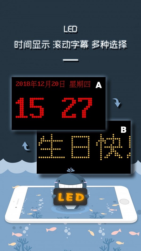 LED灯牌显示屏滚动字幕截图