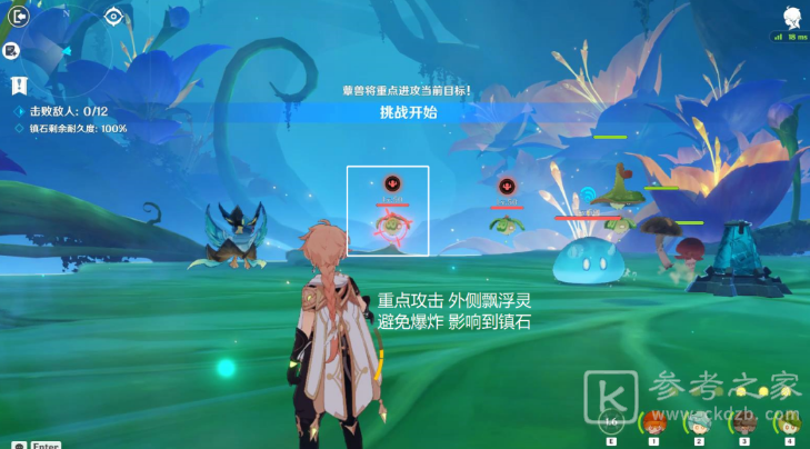 《原神》要地防御第三天攻略