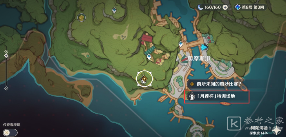 《原神》协同攻势第三天攻略